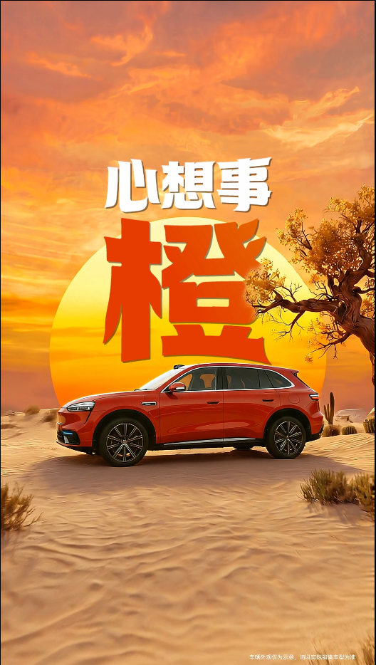 HUAWEI 华为汽车问界M6《新年幸运色》！