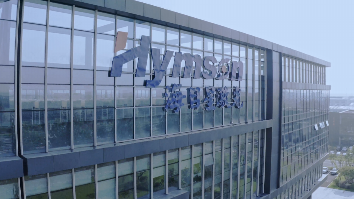 海目星激光企业宣传片